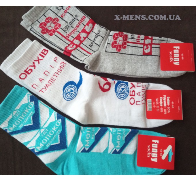 інтернет-магазин<x-mens>шкарпетки-НОСКИ з приколами (малюнками) -Fuuny 41-46