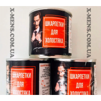 ШКАРПЕТКИ В БАНКІ :)