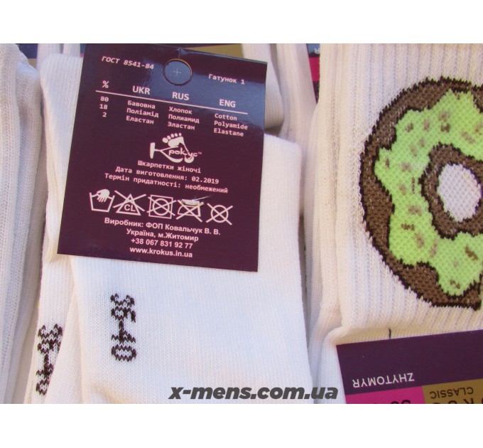 інтернет-магазин<x-mens> шкарпетки-літні-krokus