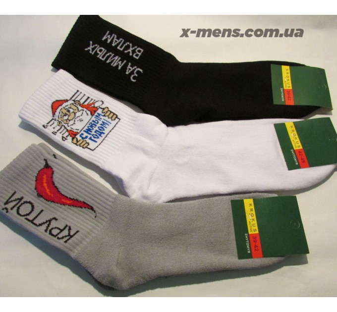 інтернет-магазин<x-mens>шкарпетки-Зимові-KROKUS (Новий Рік) 