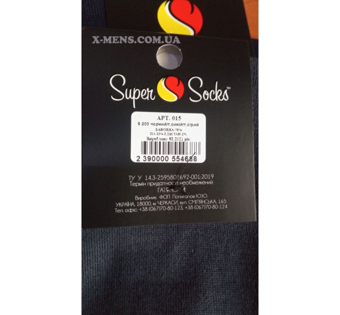 інтернет-магазин<x-mens>шкарпетки-Весна-Осінь-високі (класика) -Super Socks 45-47 