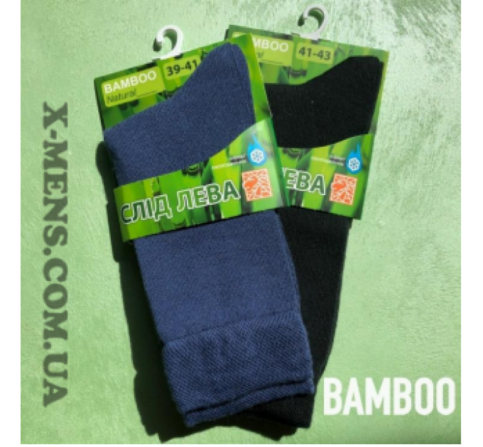інтернет-магазин<x-mens>шкарпетки-бамбук-класик-Слід Лева (бамбук)