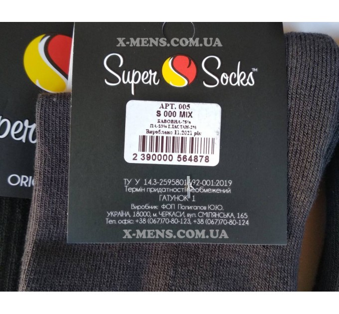 інтернет-магазин<x-mens>Шкарпетки-зимові-РОЗМІР 40-46-Super Socks (махрова стопа)