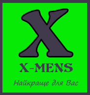 «X-MENS»